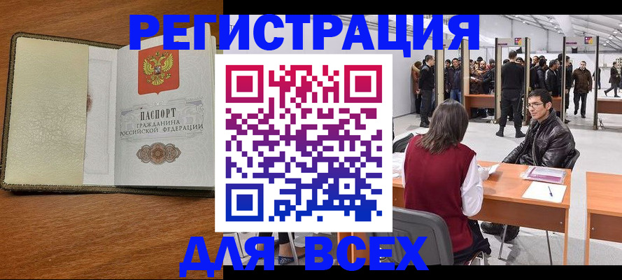 регистрация для школы в Керчи