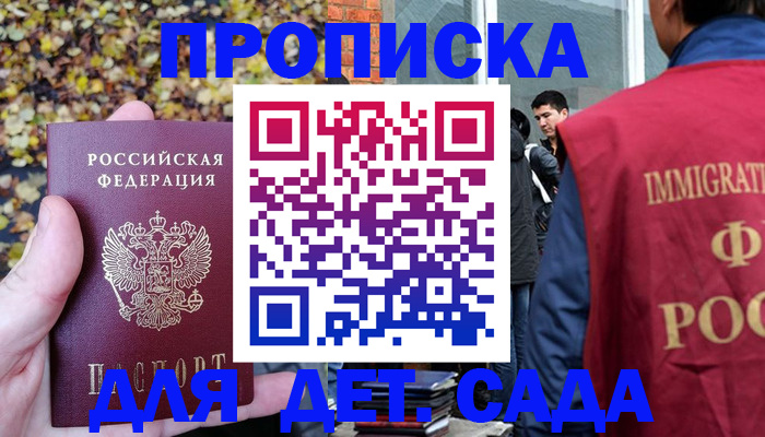временная регистрация для всех в Керчи