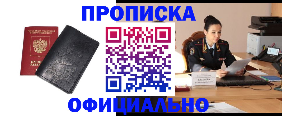 временная регистрация для всех в Керчи