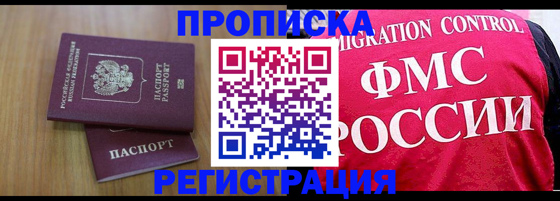 временная регистрация недорого в Керчи