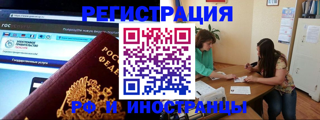 прописка регистрация в Керчи